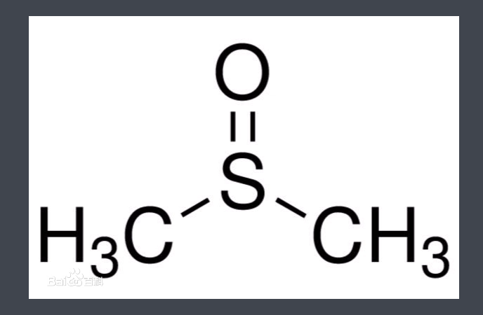 二甲基亞砜（DMSO）結(jié)構(gòu)式