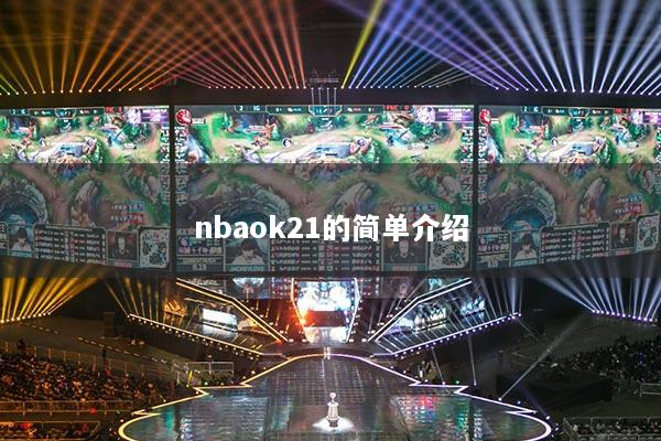 nbaok21的簡單介紹