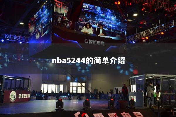 nba5244的簡(jiǎn)單介紹